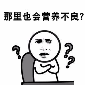 如何有效的避免外阴营养不良？