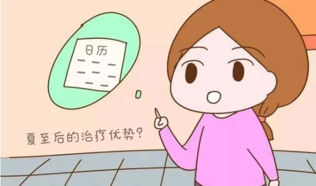 为什么夏天治疗外阴白斑效果更好?