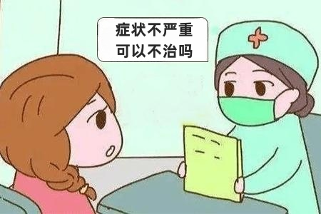 得了外阴白斑不痛不痒可以不治吗？