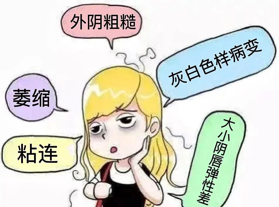 网上看到的外阴白斑特效药真的有用吗? 网上看到的外阴白斑特效药真的有用吗?