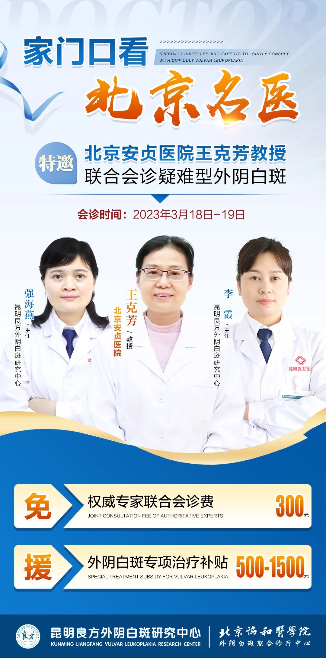 昆明良方外阴白斑研究中心 昆明良方外阴白斑研究中心