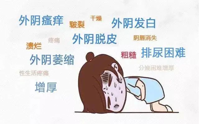 得了外阴白斑后七大危害有哪些？