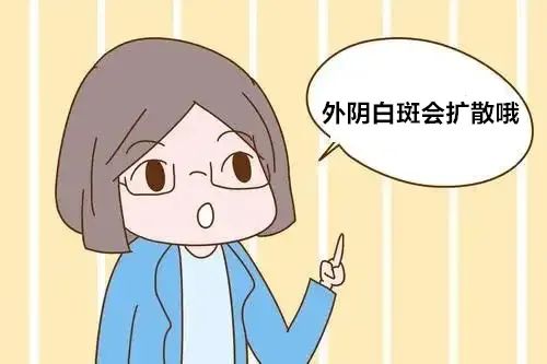 如何控制外阴白斑扩散? 如何控制外阴白斑扩散?