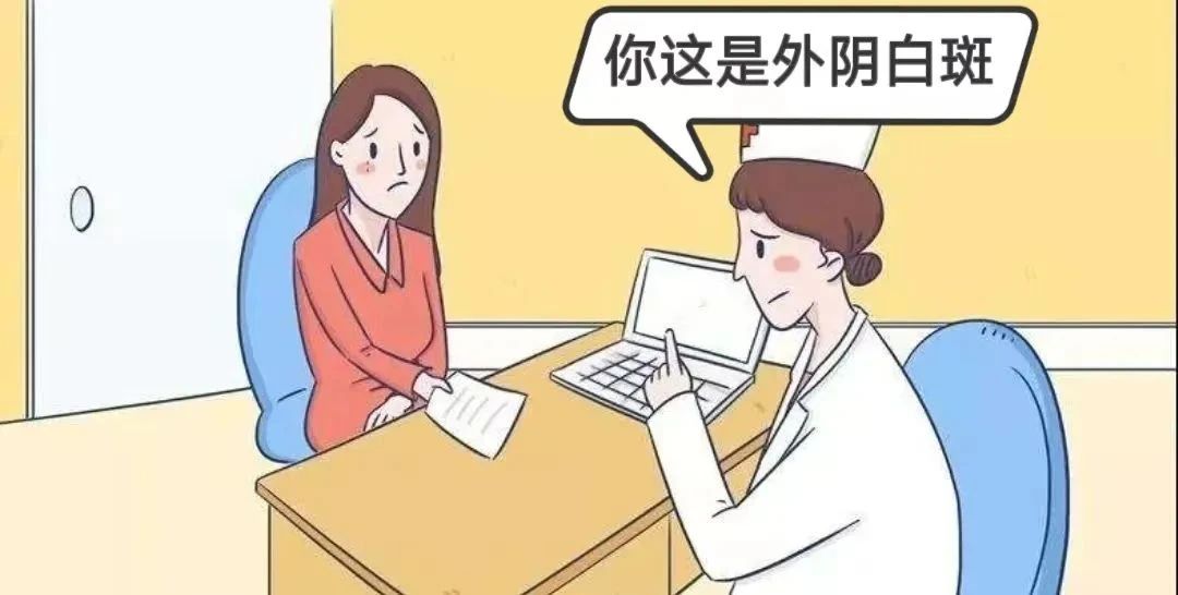 确诊了外阴白斑后该怎么办? 确诊了外阴白斑后该怎么办?