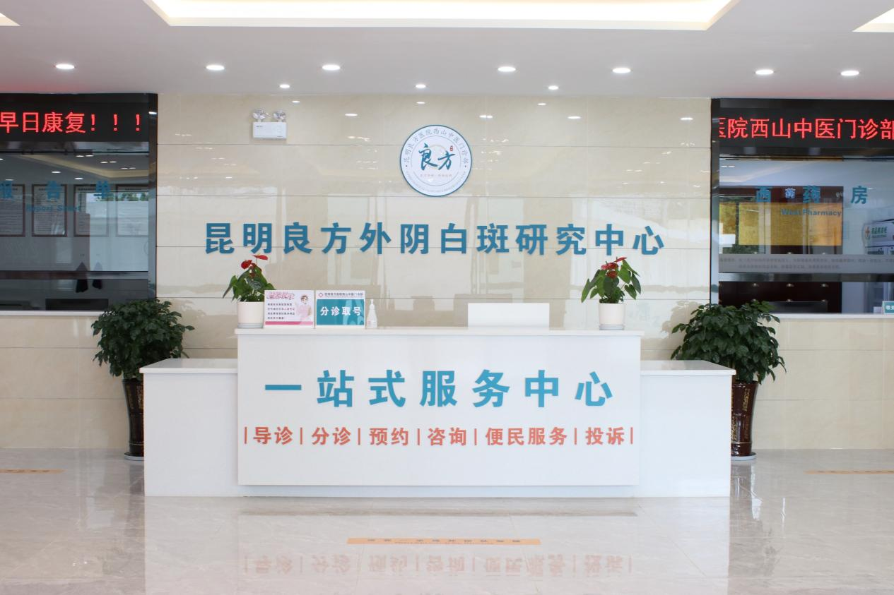 女人外阴白斑能治愈吗？