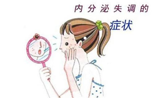 内分泌失调引起的外阴白斑应该怎么调理? 内分泌失调引起的外阴白斑应该怎么调理?