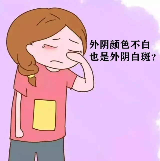 患上外阴白斑病后外阴皮肤颜色一定会变白吗? 患上外阴白斑病后外阴皮肤颜色一定会变白吗?