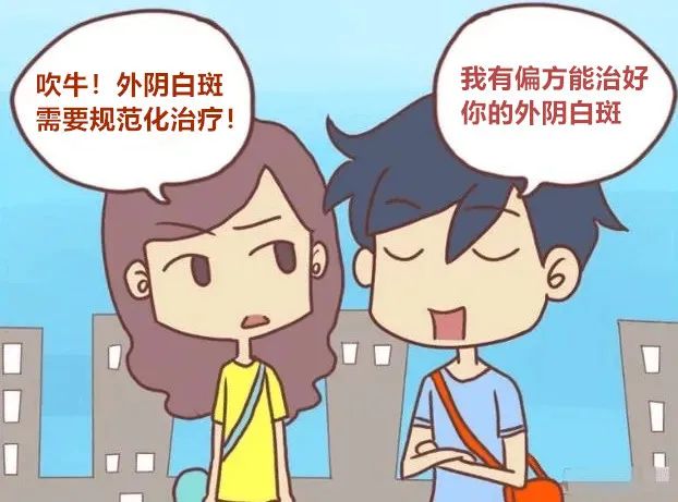 为什么外阴白斑难治疗 为什么外阴白斑难治疗