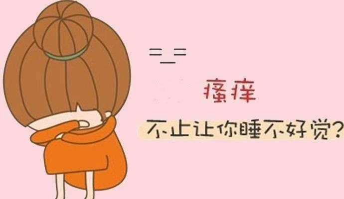 外阴反复瘙痒可能是外阴白斑吗? 外阴反复瘙痒可能是外阴白斑吗?