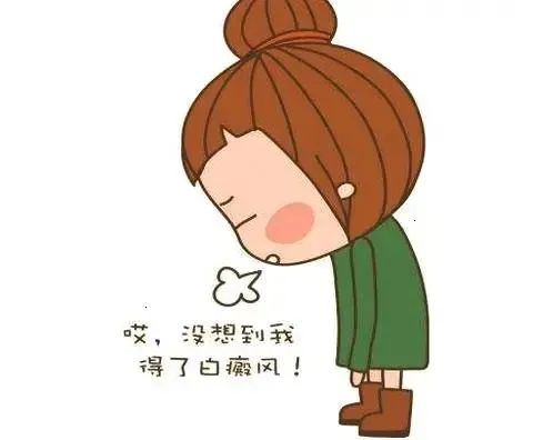外阴白斑和白癜风有什么区别? 外阴白斑和白癜风有什么区别?