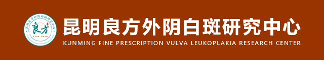 怎么辨别外阴白斑？
