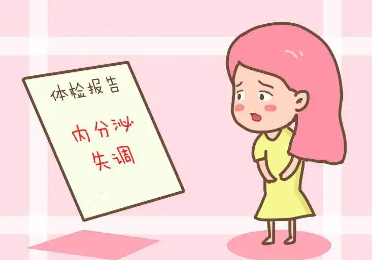 外阴白斑是内分泌失调导致的吗? 外阴白斑是内分泌失调导致的吗?